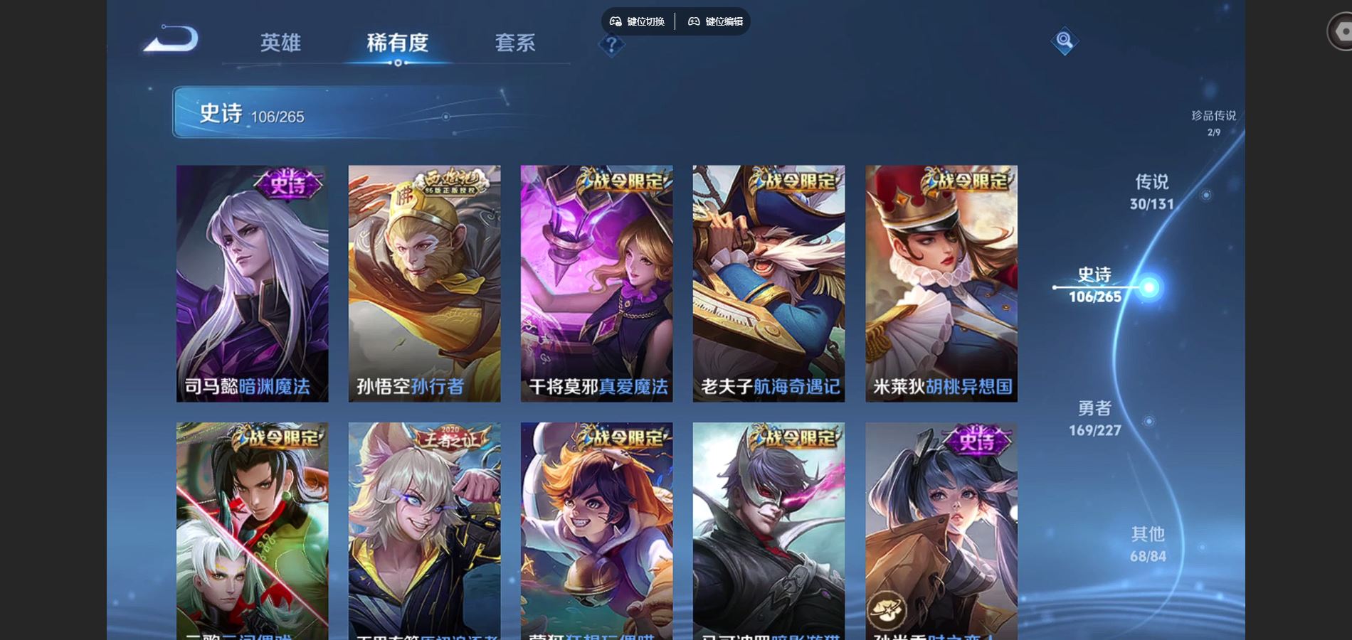 WZCMW425014王者荣耀账号详情图16