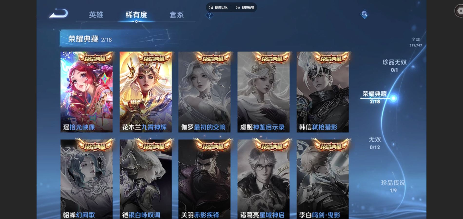 WZCMW425030王者荣耀账号详情图6