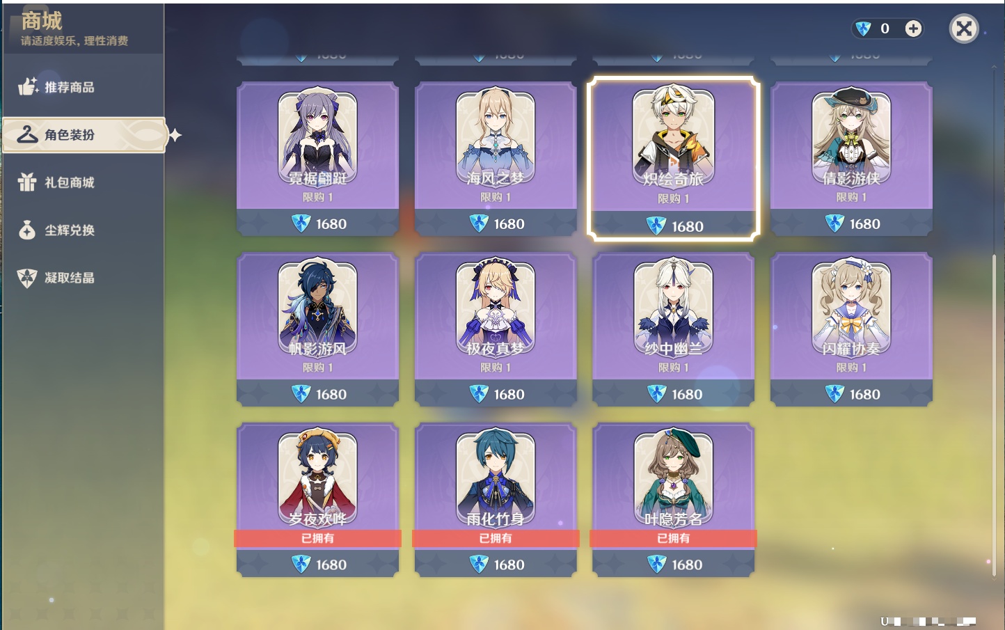 YSMK316952原神账号详情图62 YSMK316952原神账号详情图62