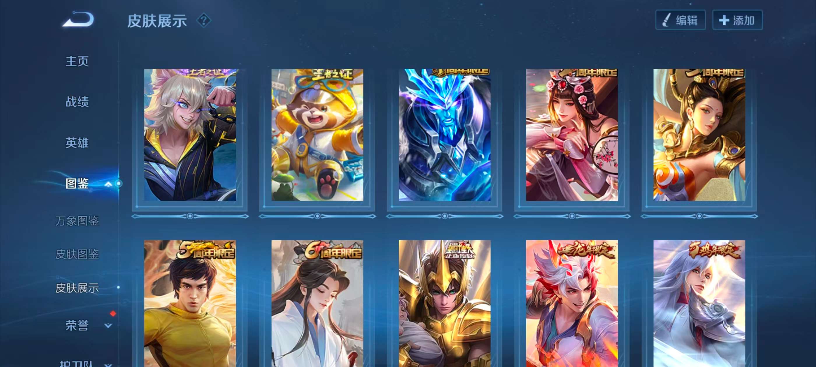 WZCMW3468217王者荣耀账号详情图4