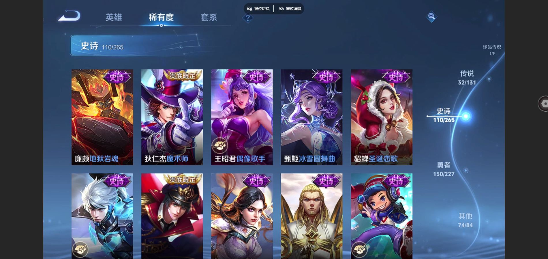 WZCMW425020王者荣耀账号详情图23