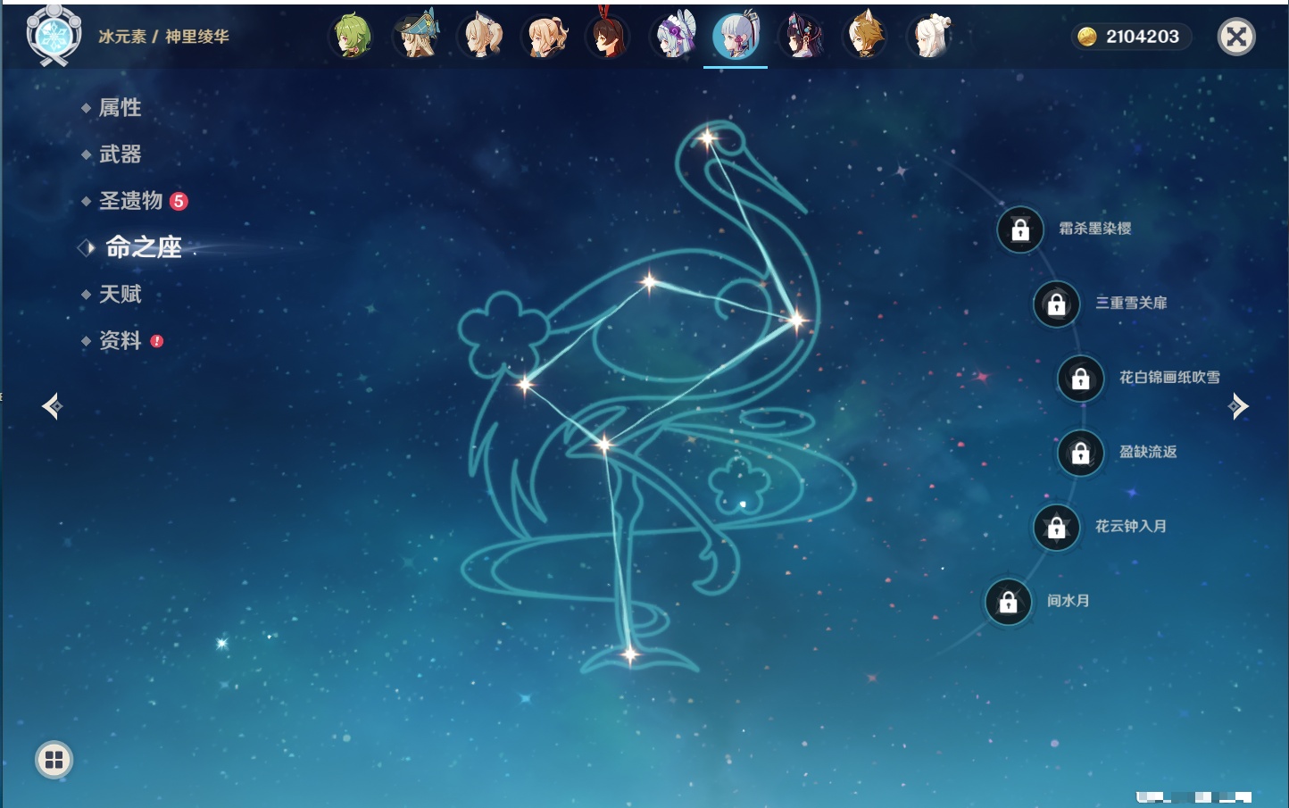 YSMK316944原神账号详情图52