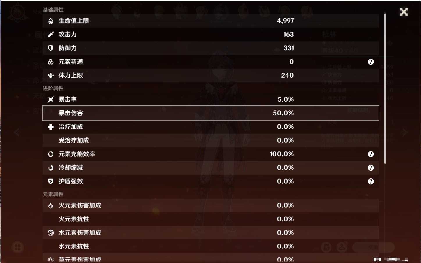 YSMK316953原神账号详情图65