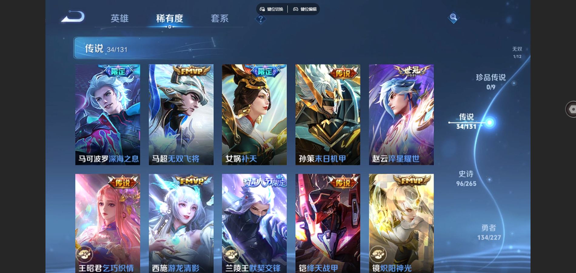 WZCMW425023王者荣耀账号详情图9