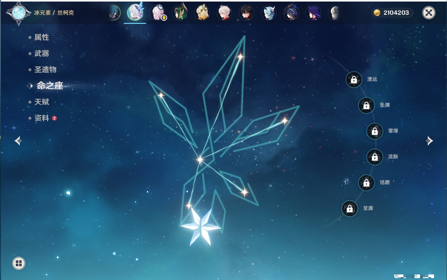 YSMK316944原神账号详情图10