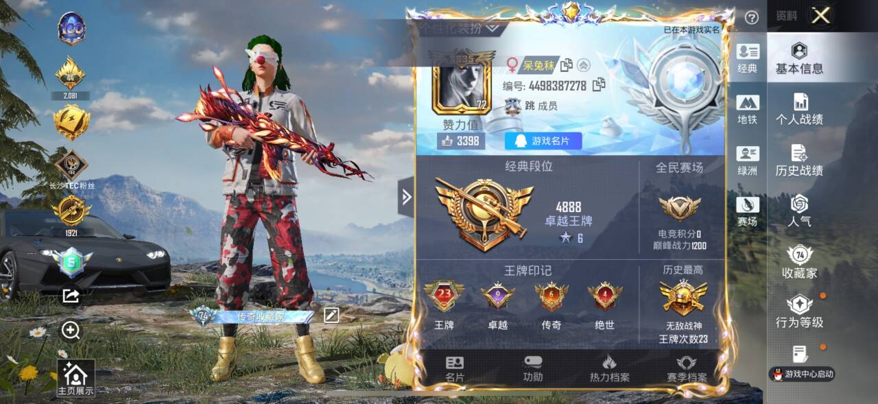 HPSJ3452619和平精英账号详情图3