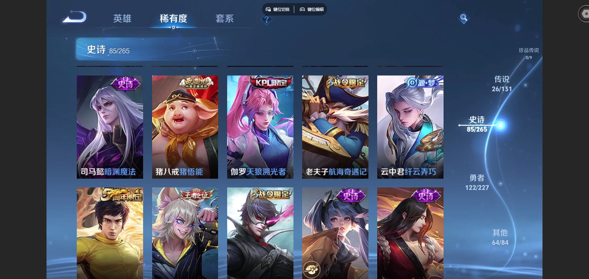 WZCMW425018王者荣耀账号详情图14