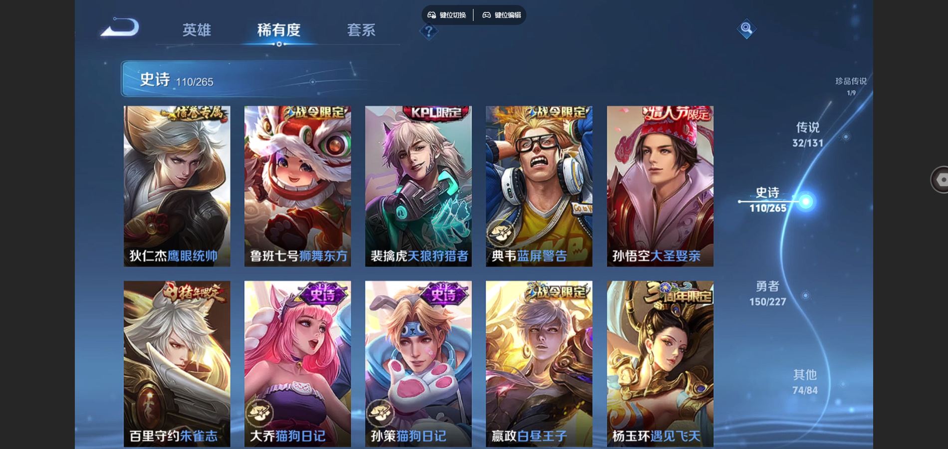 WZCMW425020王者荣耀账号详情图18