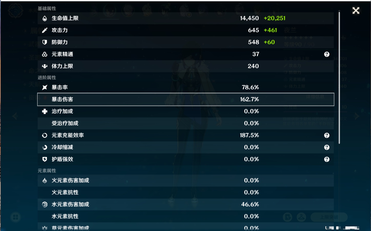 YSMK316963原神账号详情图23