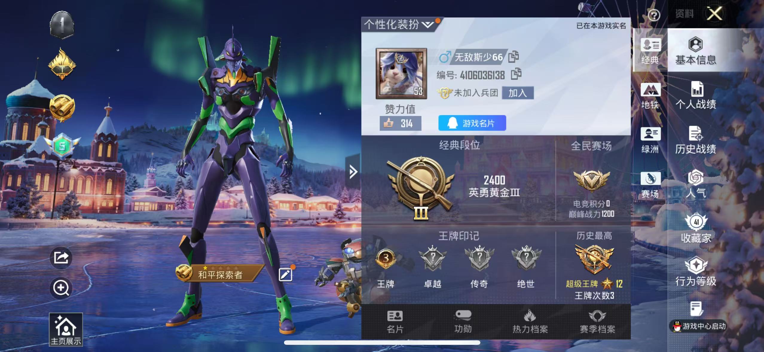 HPSJ3452574和平精英账号详情图3 HPSJ3452574和平精英账号详情图3