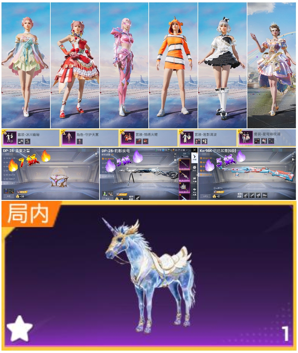 HPSJ3448577和平精英账号详情图3