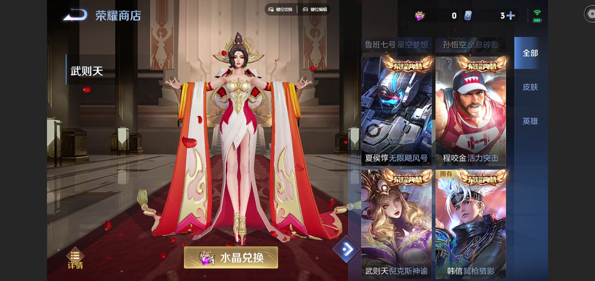 WZCMW425018王者荣耀账号详情图25