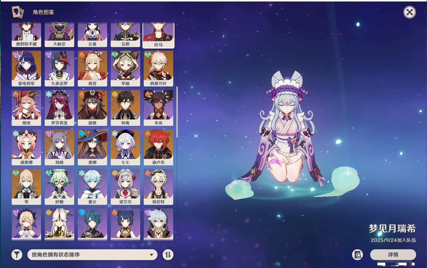 YSMK316961原神账号详情图35