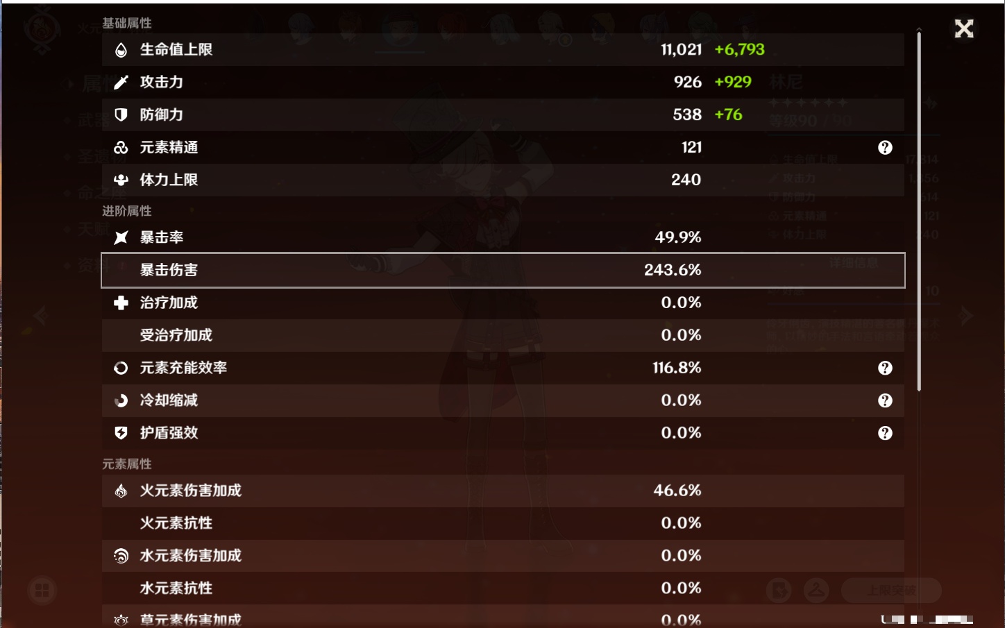 YSMK316963原神账号详情图66