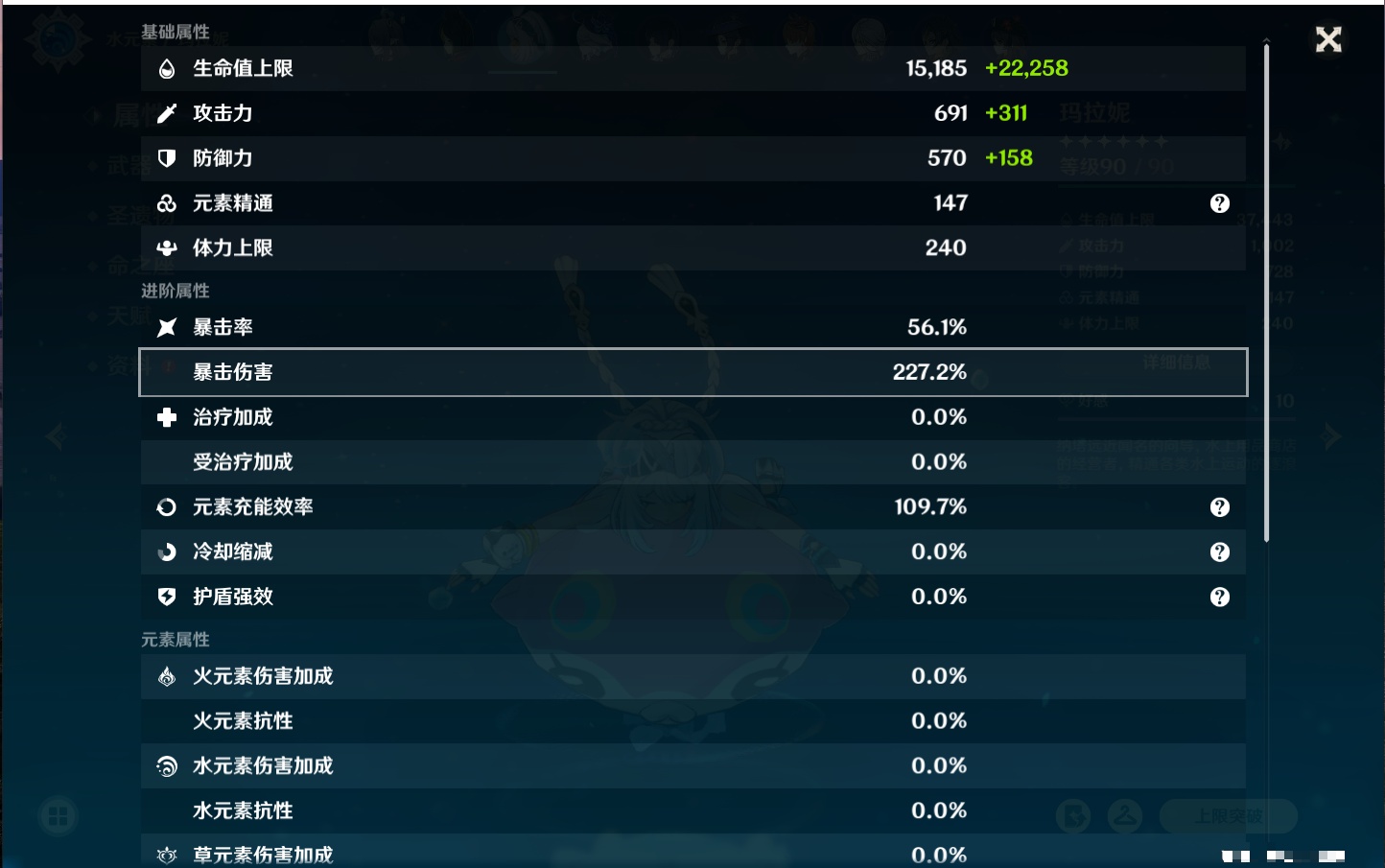 YSMK316948原神账号详情图42