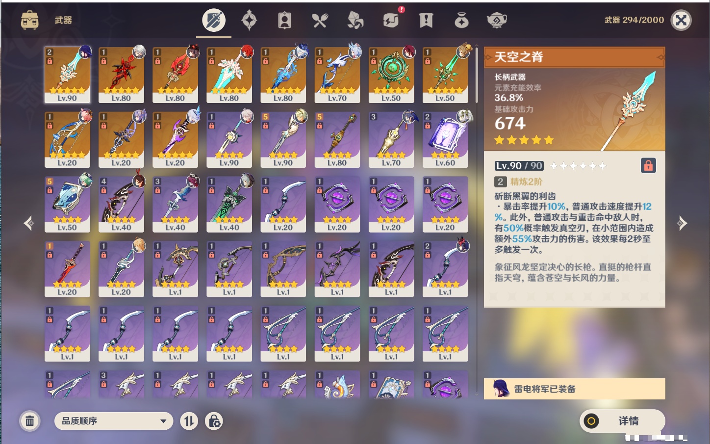 YSMK316956原神账号详情图32