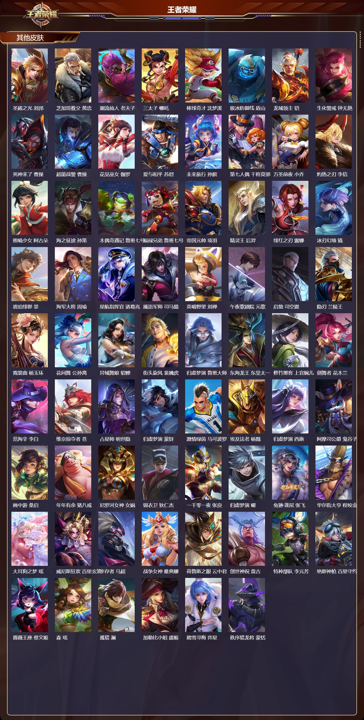 WZQM3474354王者荣耀账号详情图9 WZQM3474354王者荣耀账号详情图9