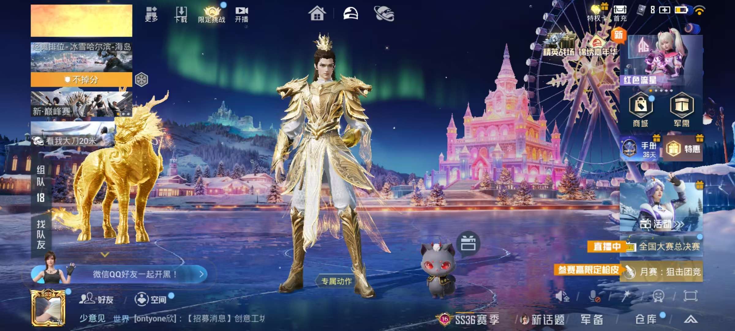 HPSJ3448478和平精英账号详情图2 HPSJ3448478和平精英账号详情图2