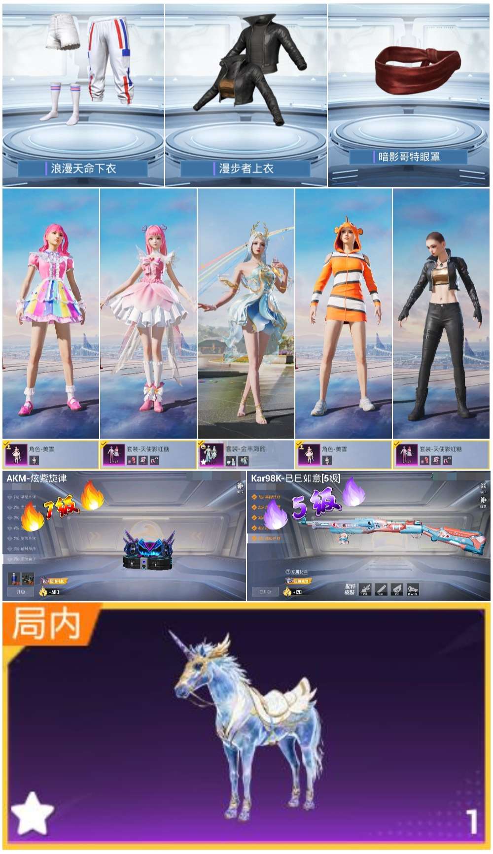 HPSJ3448439和平精英账号详情图4