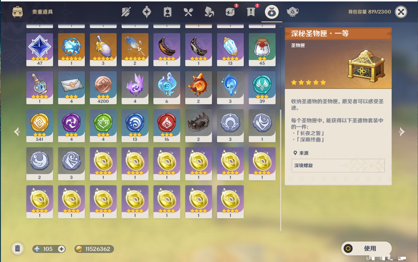 YSMK316952原神账号详情图19 YSMK316952原神账号详情图19