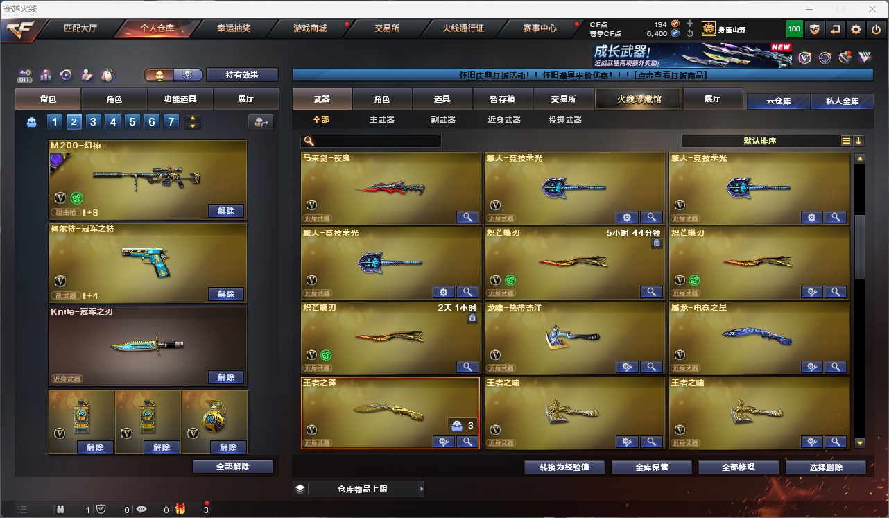 CFFFWY45217穿越火线账号详情图17