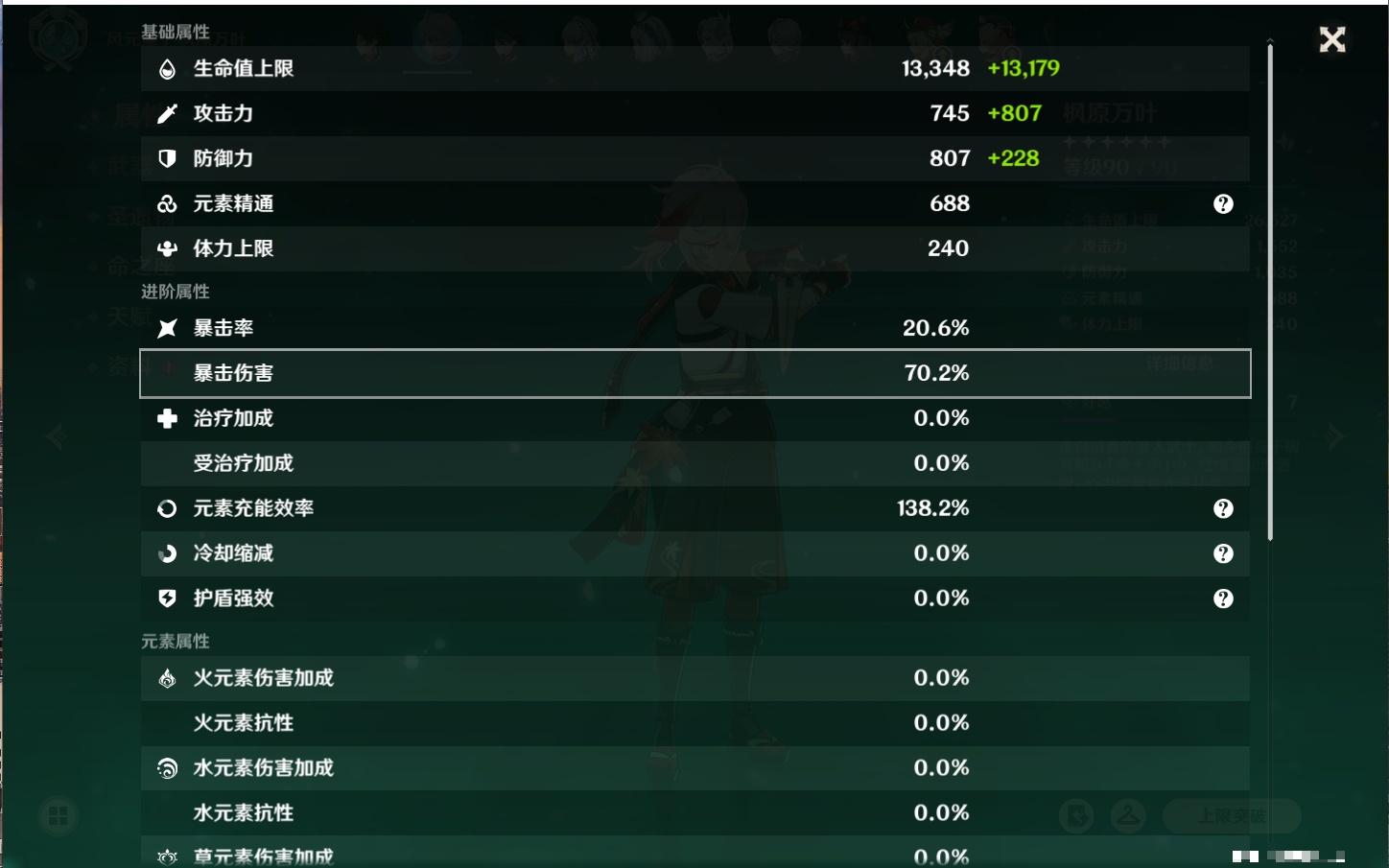 YSMK316953原神账号详情图12