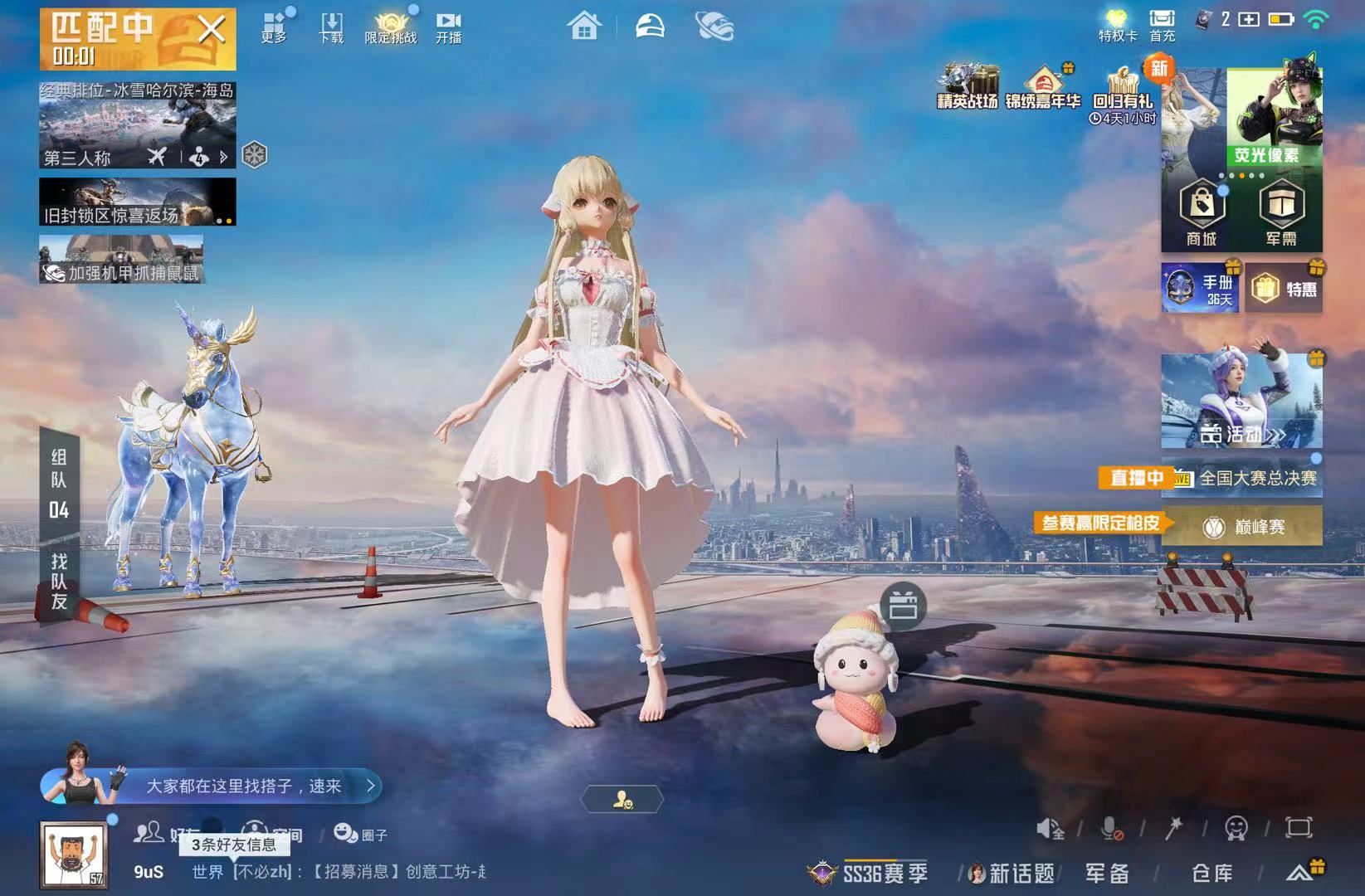 HPSJ3448658和平精英账号详情图5