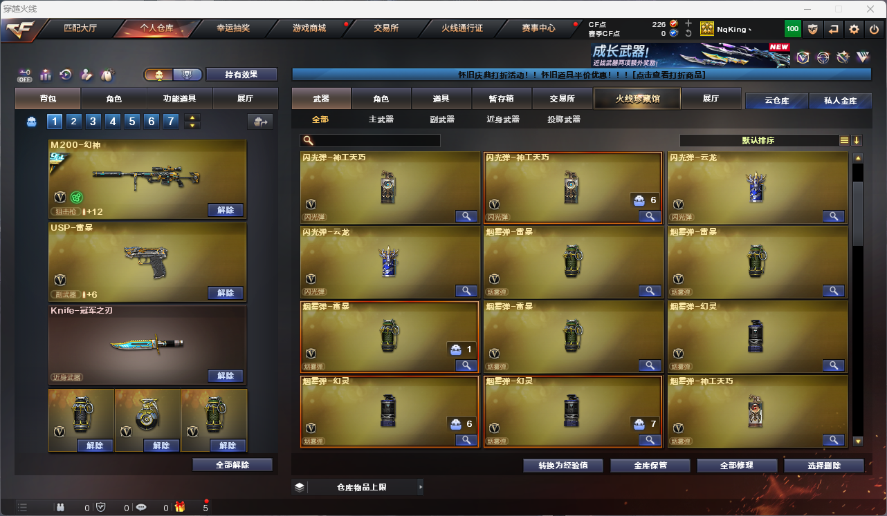 CFFFWY45215穿越火线账号详情图7