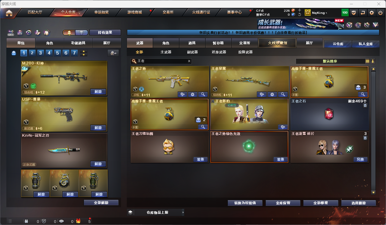 CFFFWY45215穿越火线账号详情图23