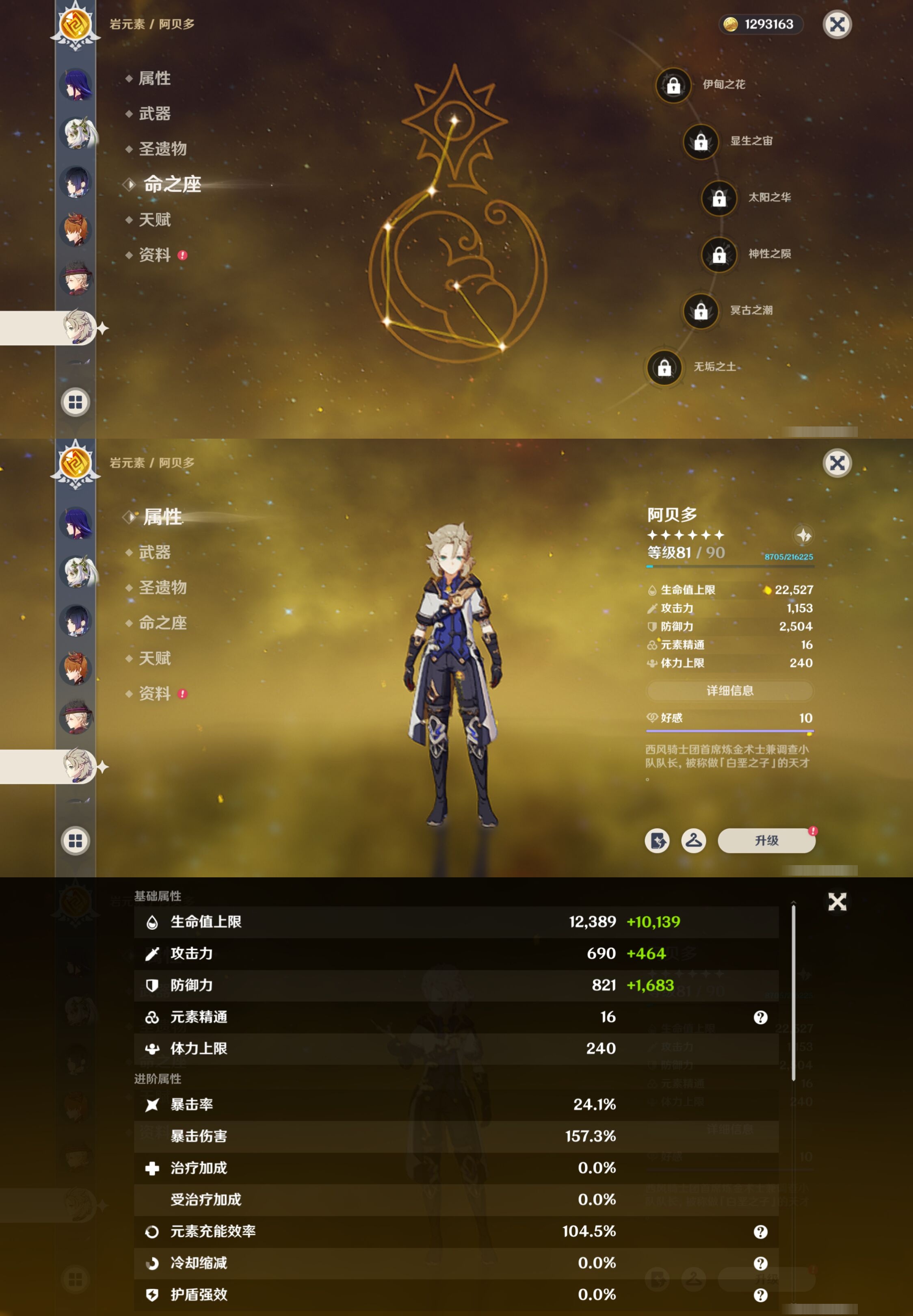 YSMK316957原神账号详情图19