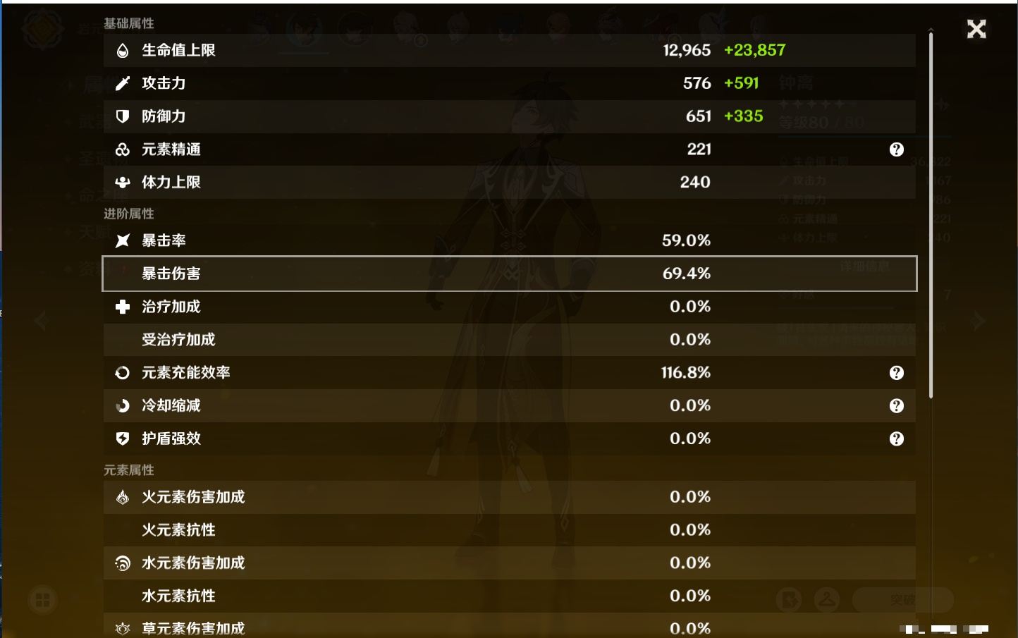 YSMK316943原神账号详情图42