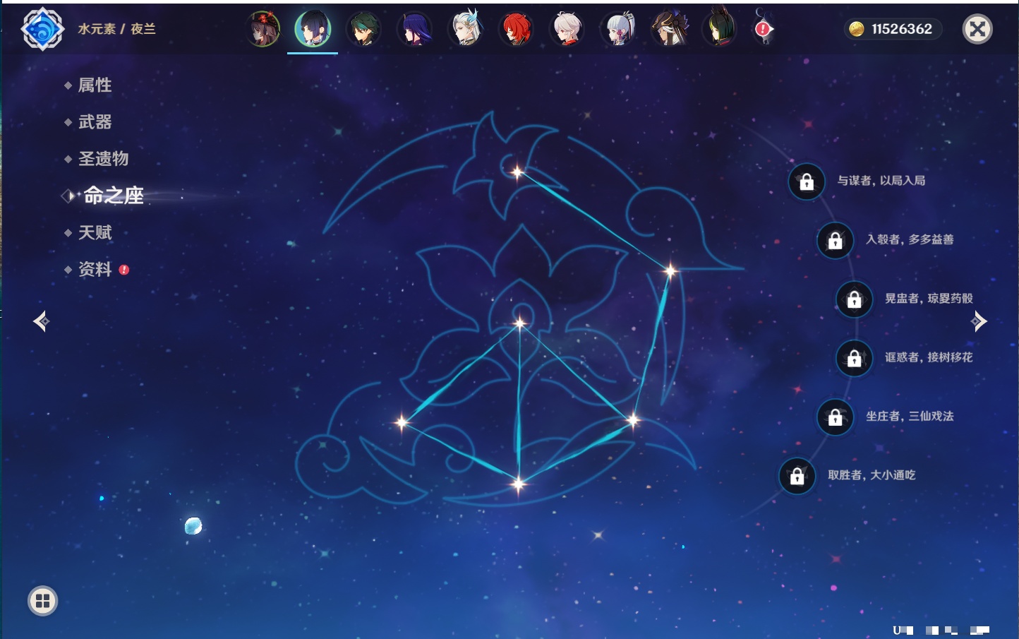 YSMK316952原神账号详情图6 YSMK316952原神账号详情图6