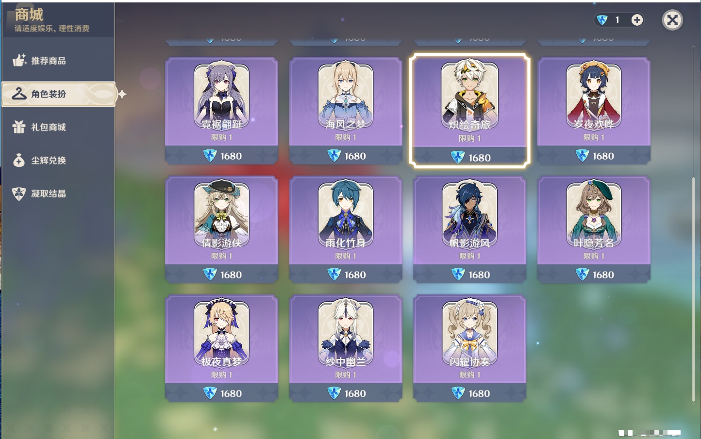 YSMK316951原神账号详情图38