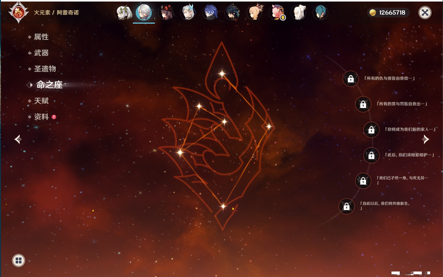 YSMK316961原神账号详情图28