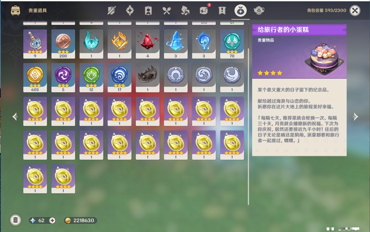 YSMK316951原神账号详情图21