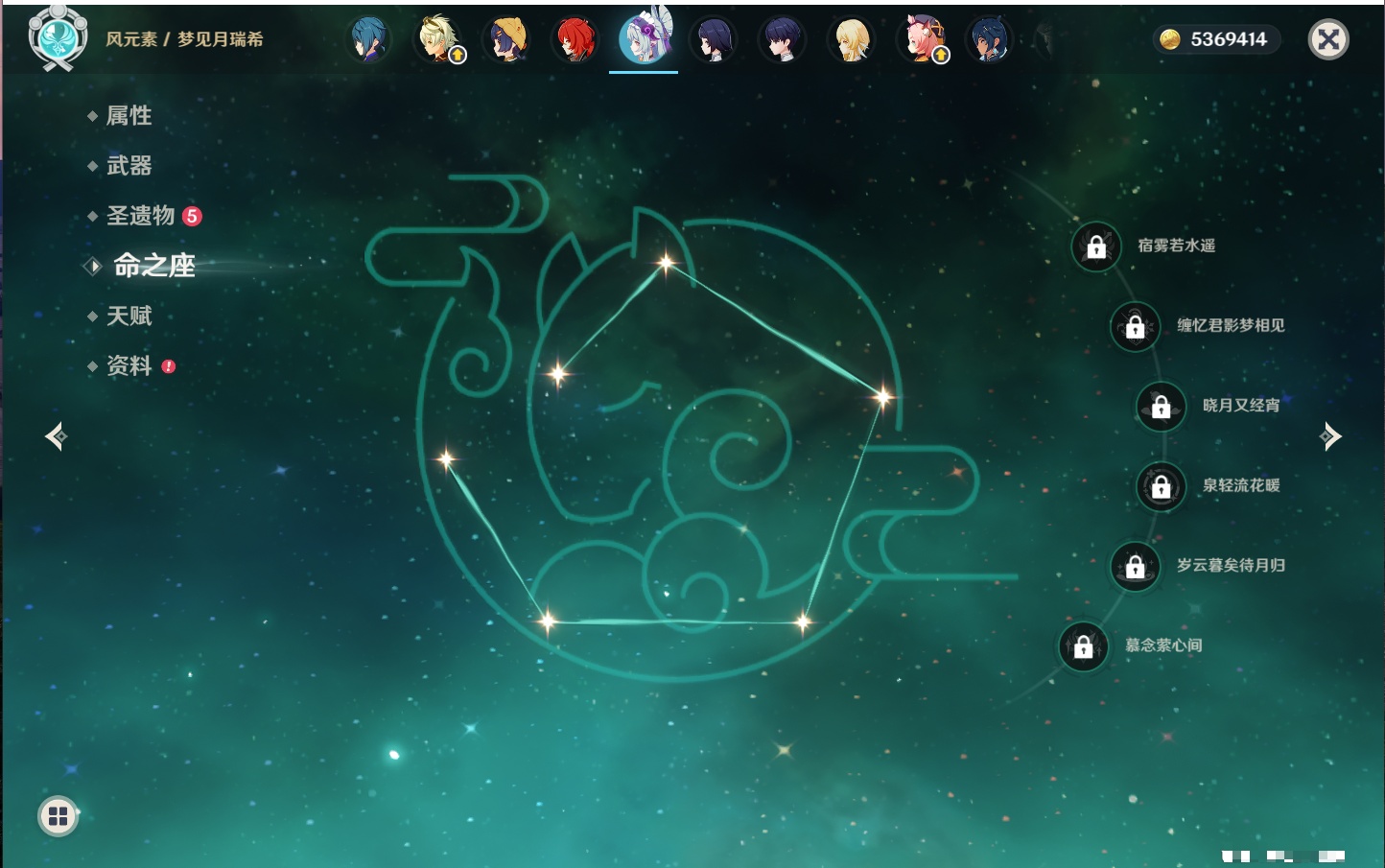 YSMK316948原神账号详情图72