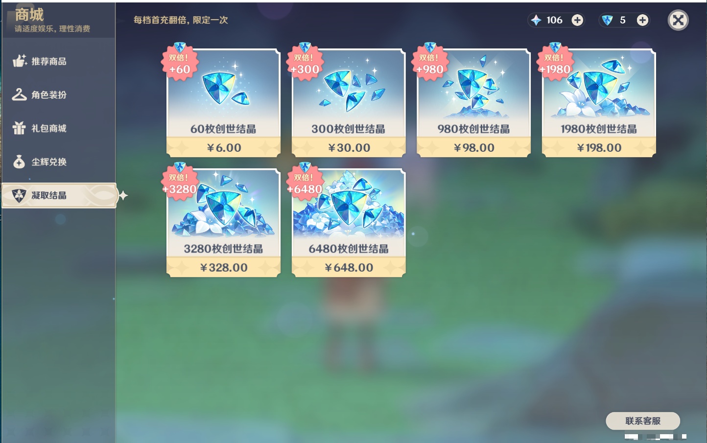 YSMK316961原神账号详情图8