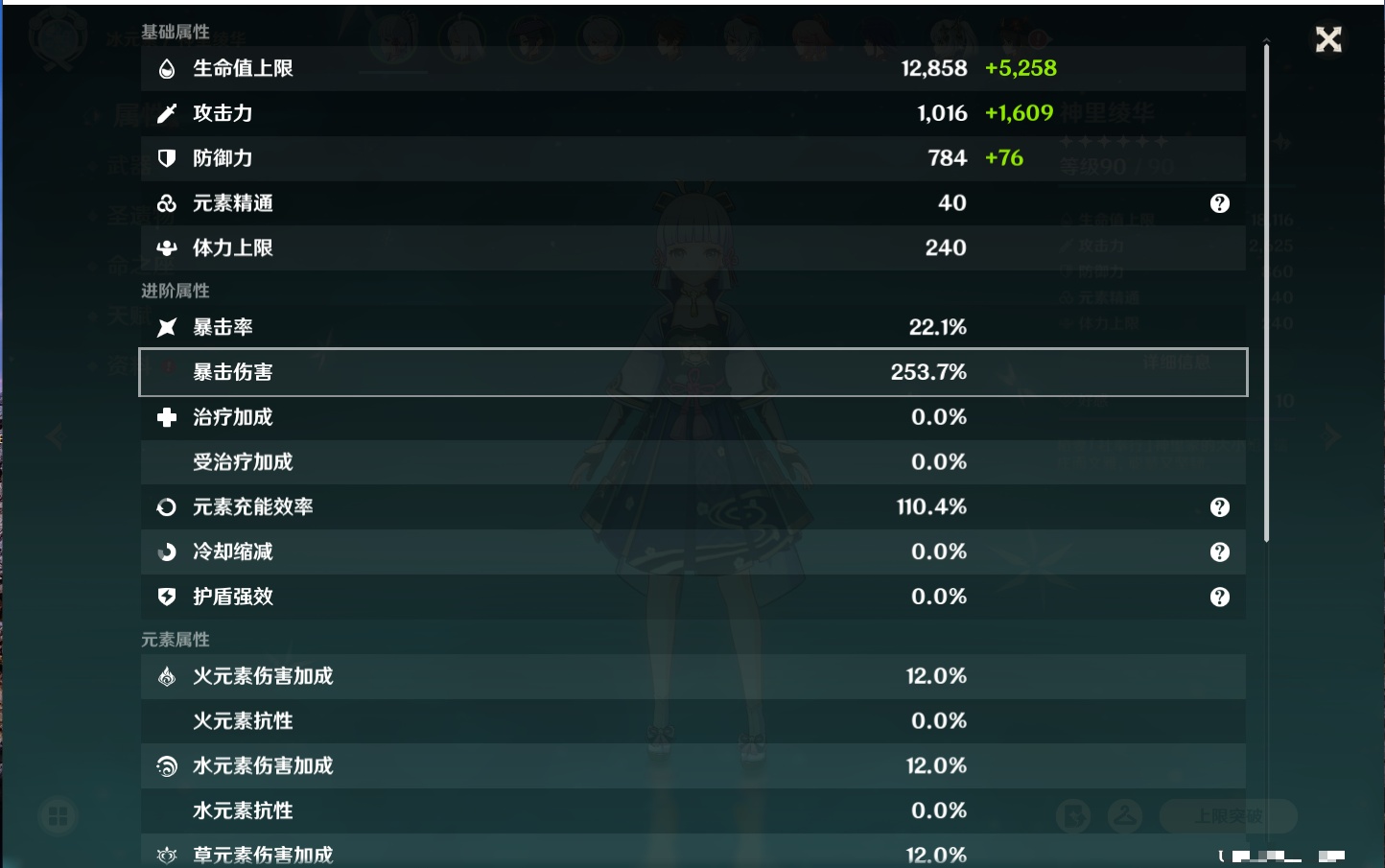 YSMK316950原神账号详情图18 YSMK316950原神账号详情图18