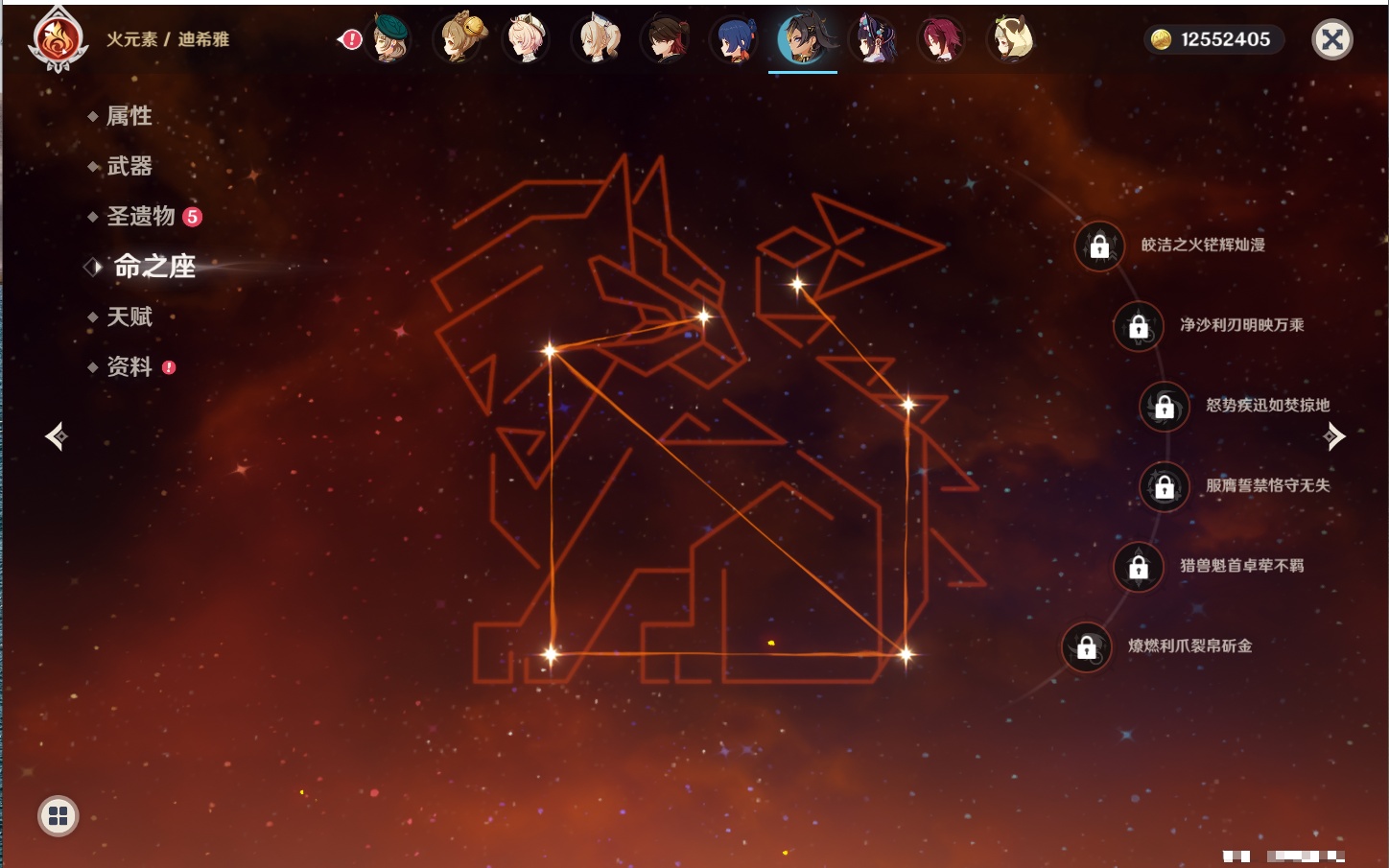 YSMK316956原神账号详情图45