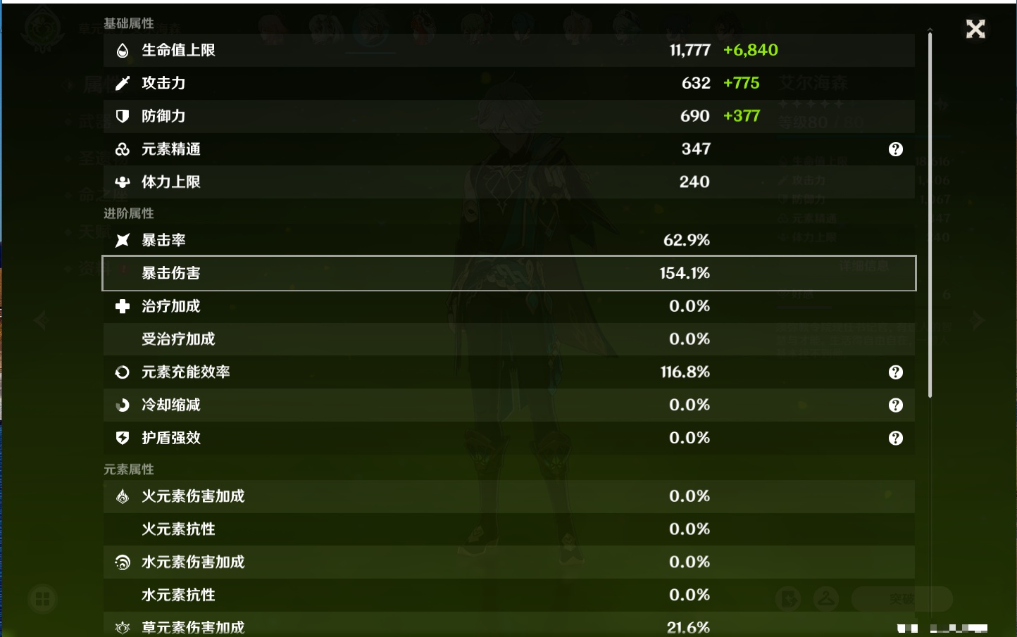 YSMK316951原神账号详情图22