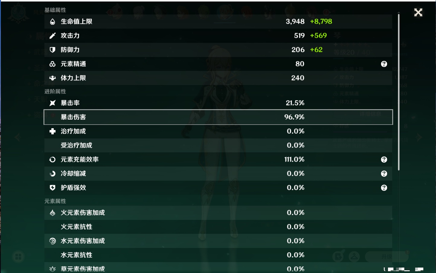 YSMK316950原神账号详情图39 YSMK316950原神账号详情图39