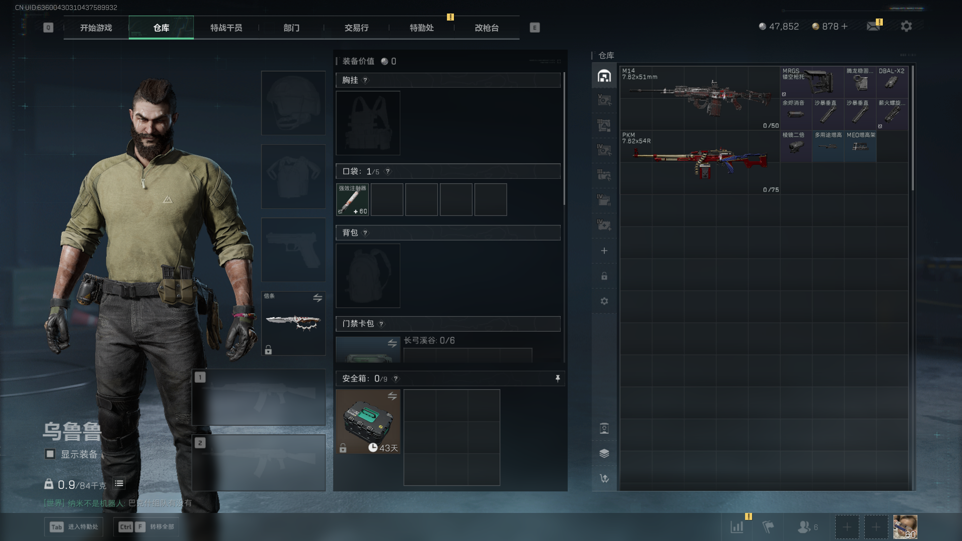 SJZQM3100262三角洲行动账号详情图7