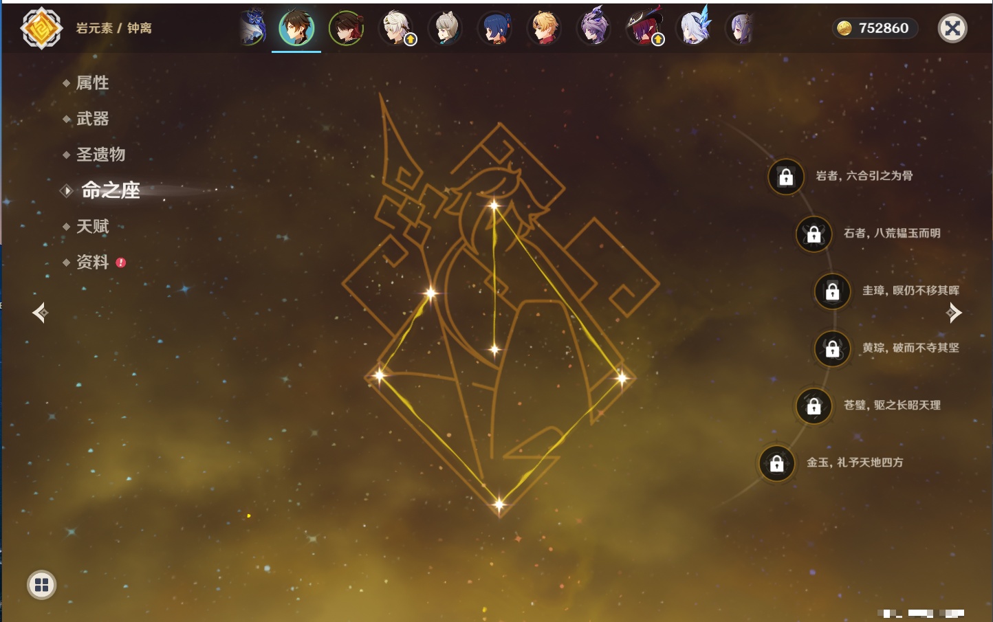 YSMK316943原神账号详情图51