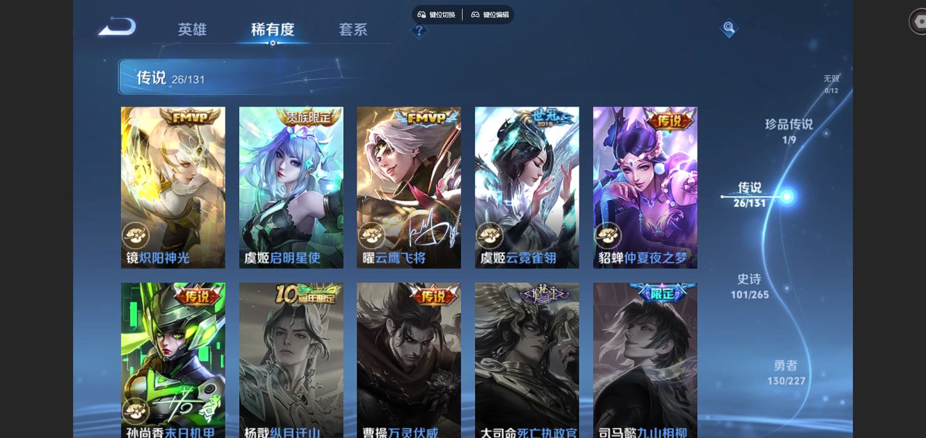 WZCMW425030王者荣耀账号详情图9