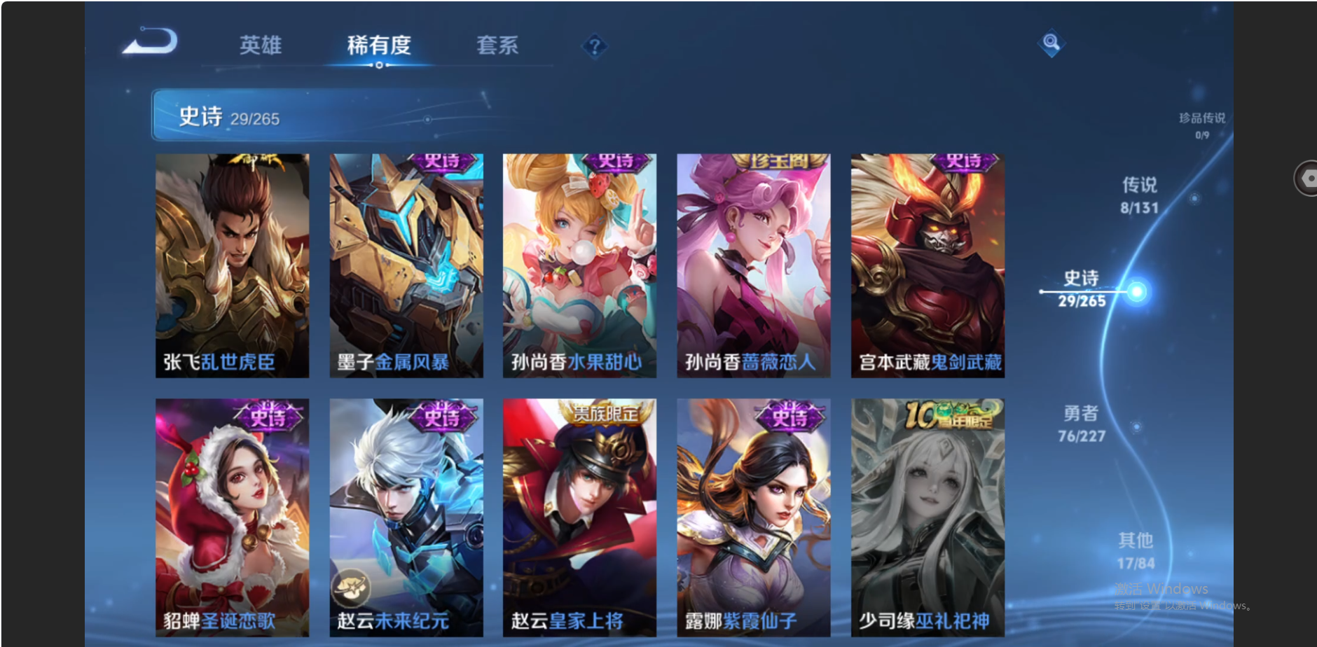 WZZM3477426王者荣耀账号详情图7 WZZM3477426王者荣耀账号详情图7