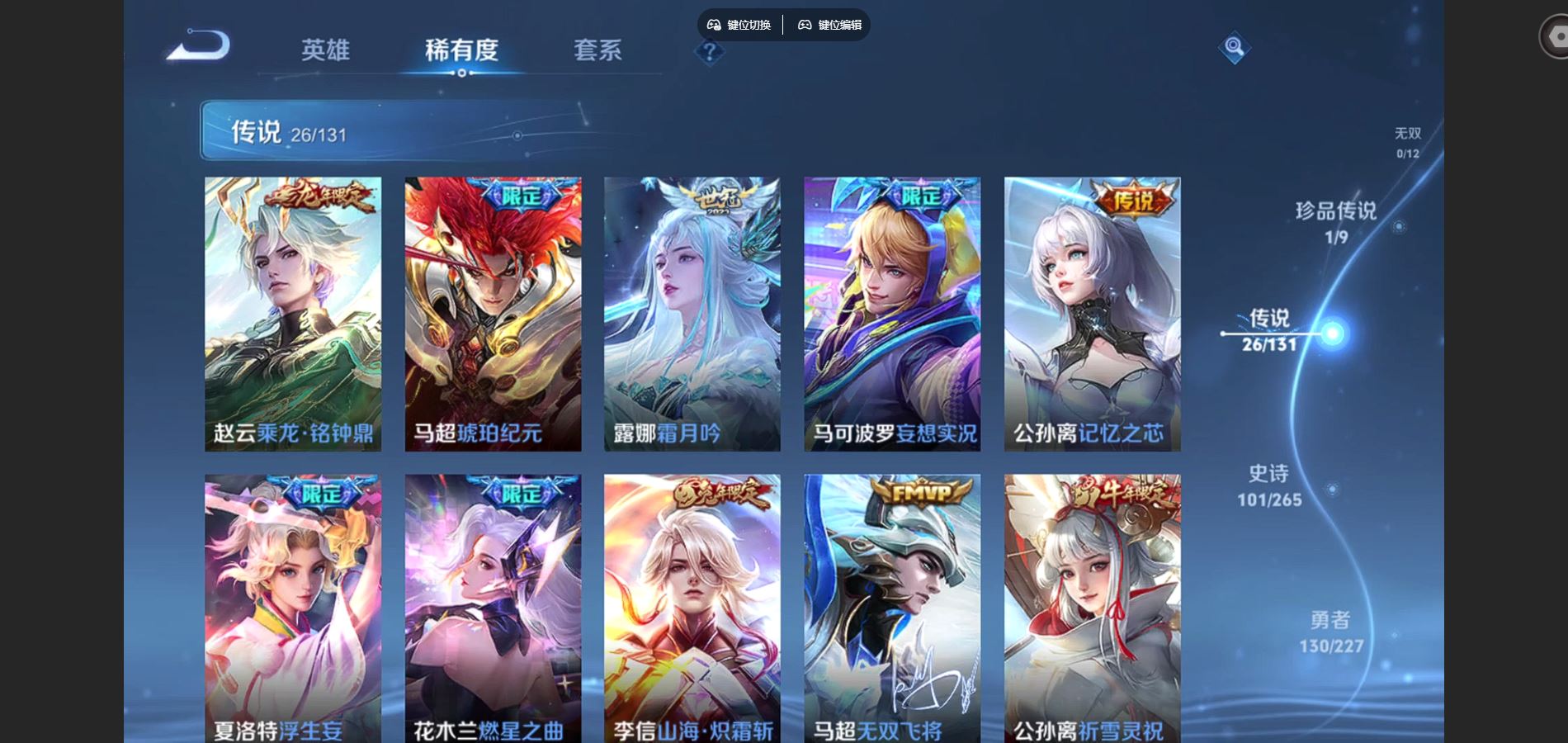 WZCMW425030王者荣耀账号详情图8