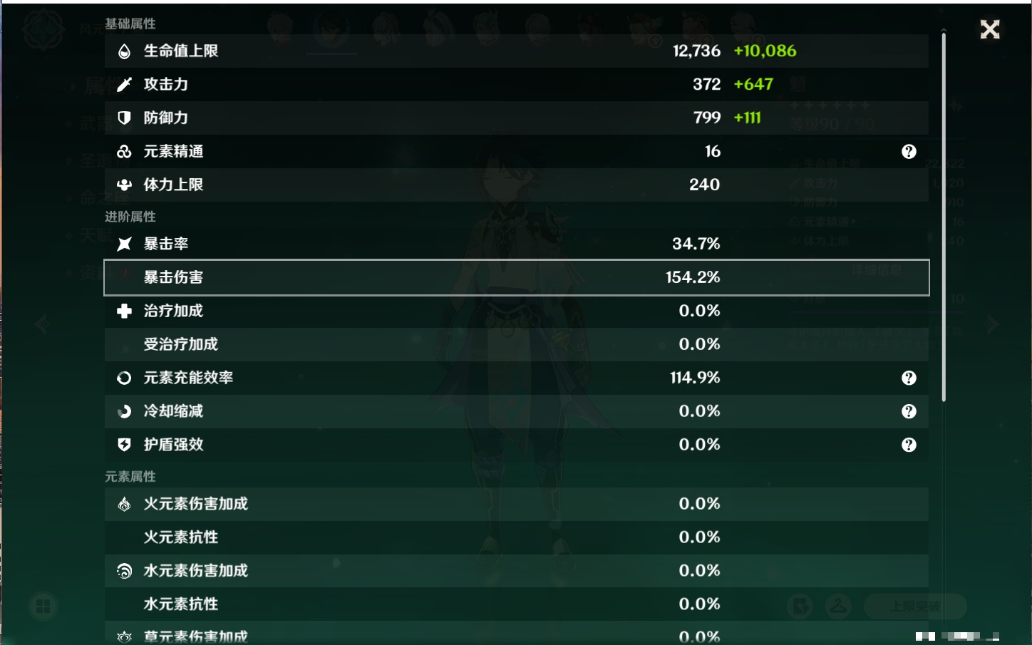 YSMK316953原神账号详情图22