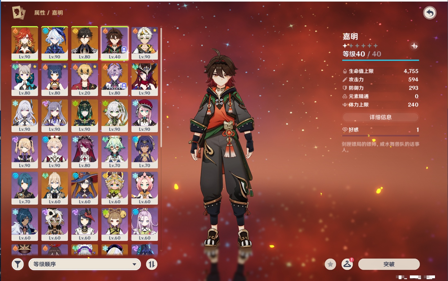 YSMK316943原神账号详情图26