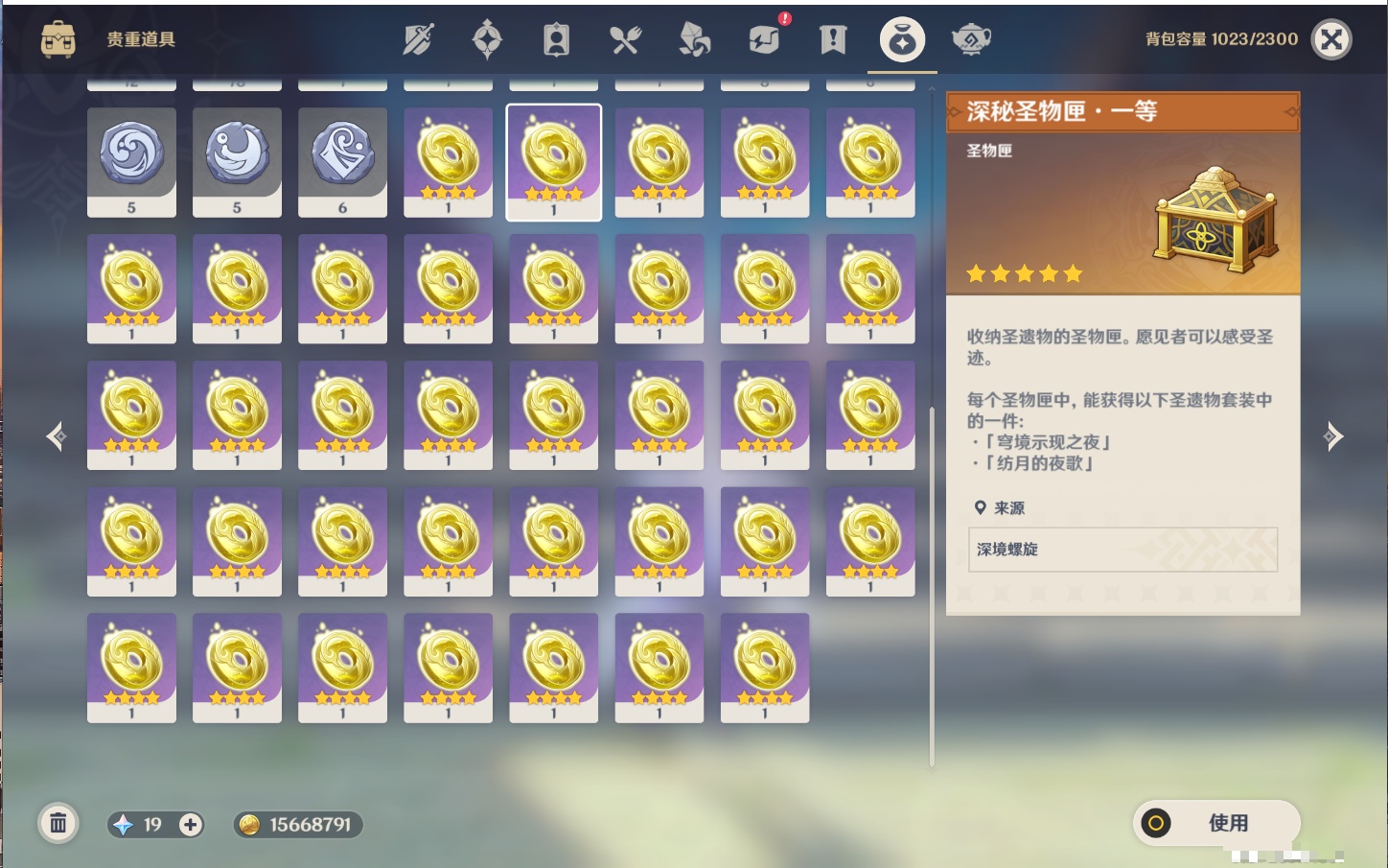 YSMK316953原神账号详情图35