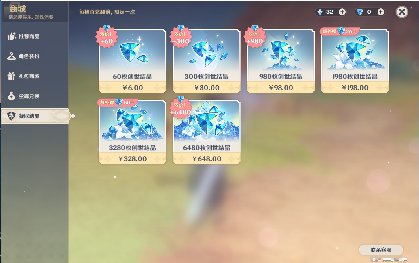 YSMK316943原神账号详情图15